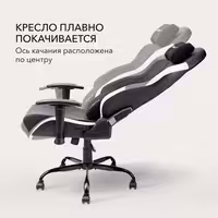 Механизм качания для компьютерного кресла, Топ-ган, VMM TOP GUN, 150х255 мм