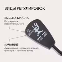 Механизм качания для компьютерного кресла, Топ-ган, VMM TOP GUN, 150х255 мм