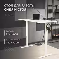 Стол компьютерный с подъемным механизмом регулируемый по высоте VMMGAME ATARX WHITE