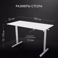 Стол компьютерный с подъемным механизмом регулируемый по высоте VMMGAME ATARX WHITE