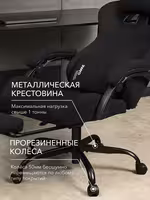 Компьютерное кресло VMMGAME THRONEX BLACK, черный