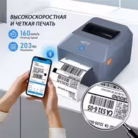 Принтер HZTZ Label Thermal Printer T40 серый
