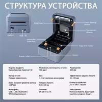 Принтер HZTZ Label Thermal Printer T40 серый