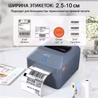 Принтер HZTZ Label Thermal Printer T40 серый