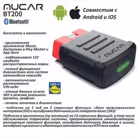 MUCAR мультимарочный автосканер BT200