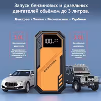 Matsushima пусковое устройство JumpStarter 6000mAh - 12000mAh