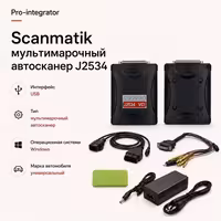 Scanmatik мультимарочный автосканер SM2 PRO J2534 VCI