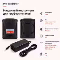 Scanmatik мультимарочный автосканер SM2 PRO J2534 VCI