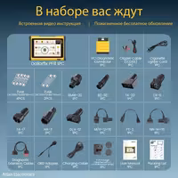 DollarFix мультимарочный автосканер PF8
