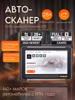 ThinkCar мультимарочный 672