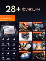 ThinkCar мультимарочный 672