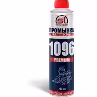 Промывка масляной системы SL 1096 PREMIUM, 200 мл
