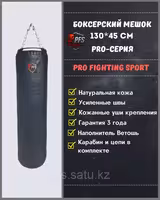 Боксерский мешок 130×45 см 65 кг кожаный для бокса и ММА купить