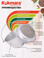 Казан кукмара с крышкой-сковородой 4л.