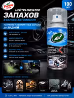 Turtle Wax Odor-X Fogger Kinetic 100 мл - Нейтрализатор запахов для салона автомобиля