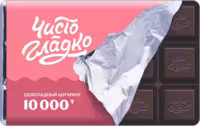 Подарочная карта