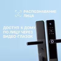 Электронный замок EntryX E908