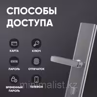 Электронный замок Tenon E5C