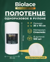 Спанлейс полотенца Biolace Professional Care 35×70 см, одноразовые, белые, 40 г/м²