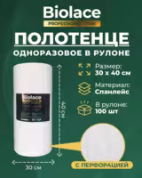 Спанлейс салфетки Biolace Professional Care 30×40 см
