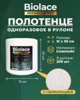 Спанлейс салфетки 15×30 см, Biolace Professional Care одноразовые, белые, 40 г/м²