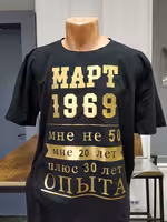 Нанесение флексом на футболку и поло